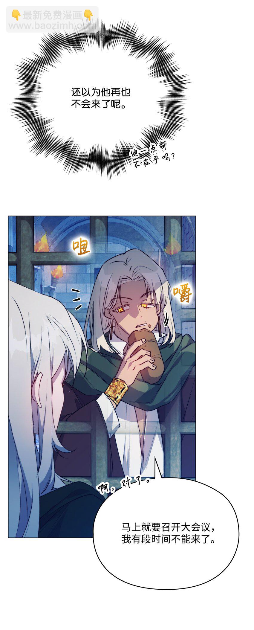 68 背叛(1/2)-第69话