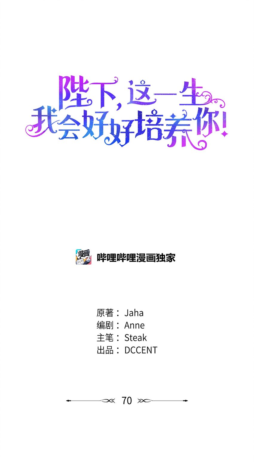 70 女人的弱点(1/2)-第71话