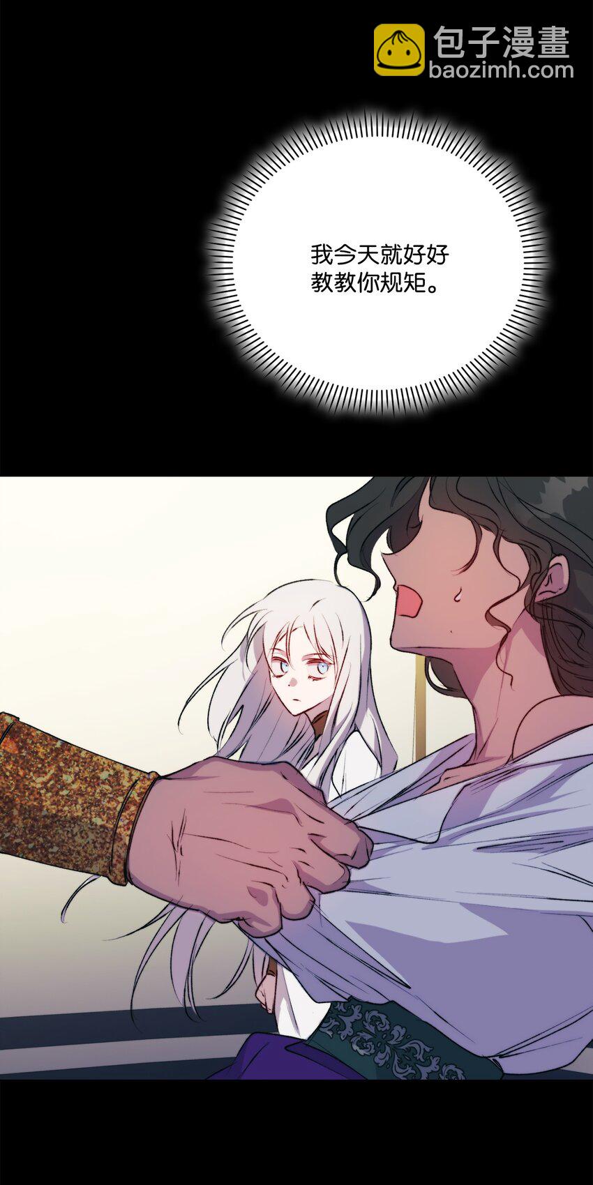 70 女人的弱点(1/2)-第71话