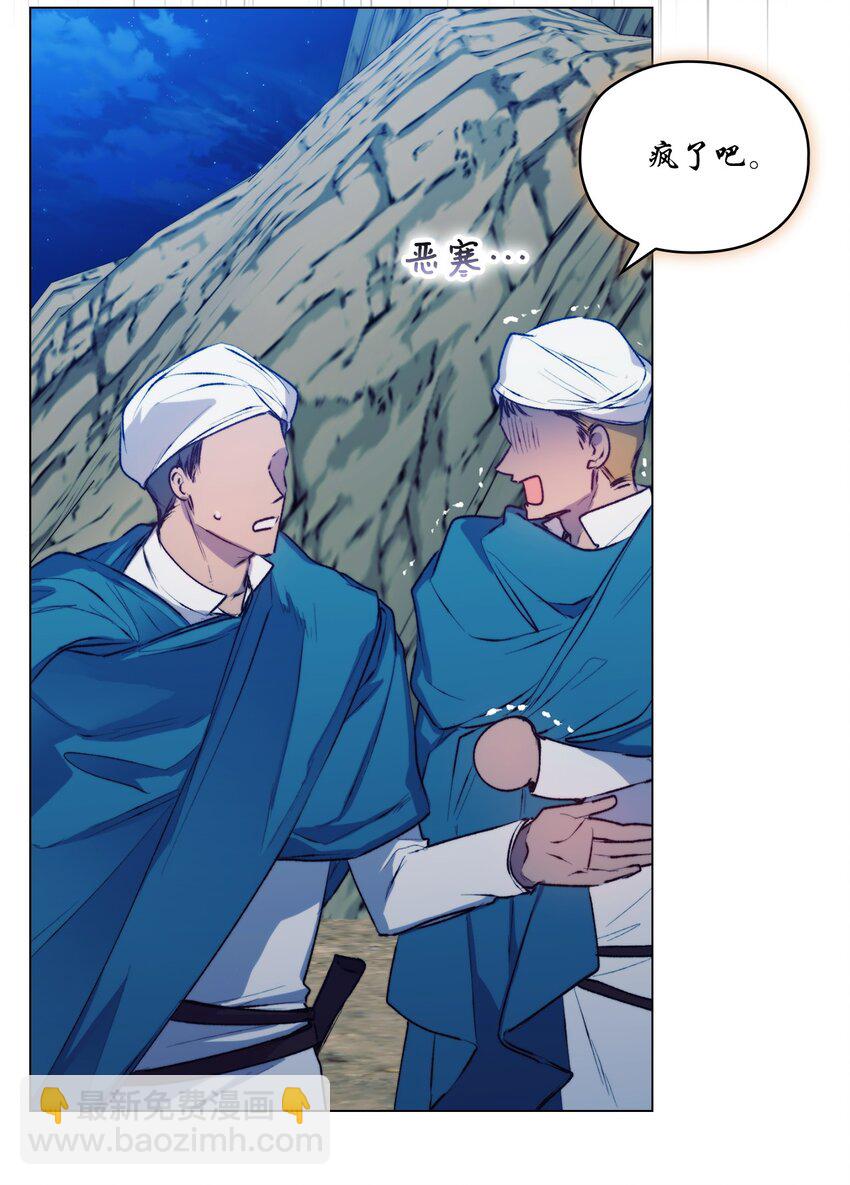 70 女人的弱点(1/2)-第71话