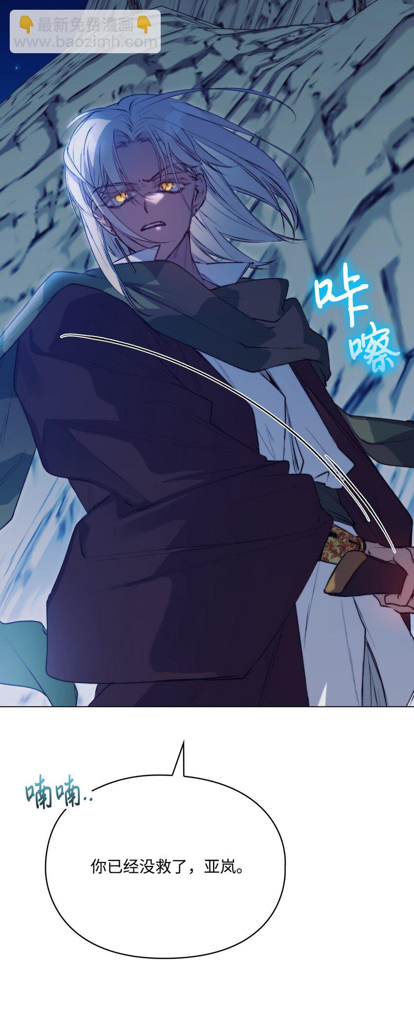 70 女人的弱点(1/2)-第71话