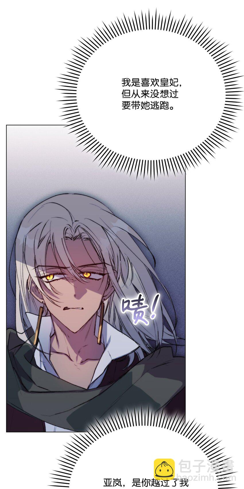 70 女人的弱点(1/2)-第71话