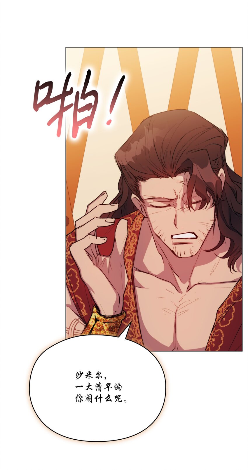 70 女人的弱点(1/2)-第71话