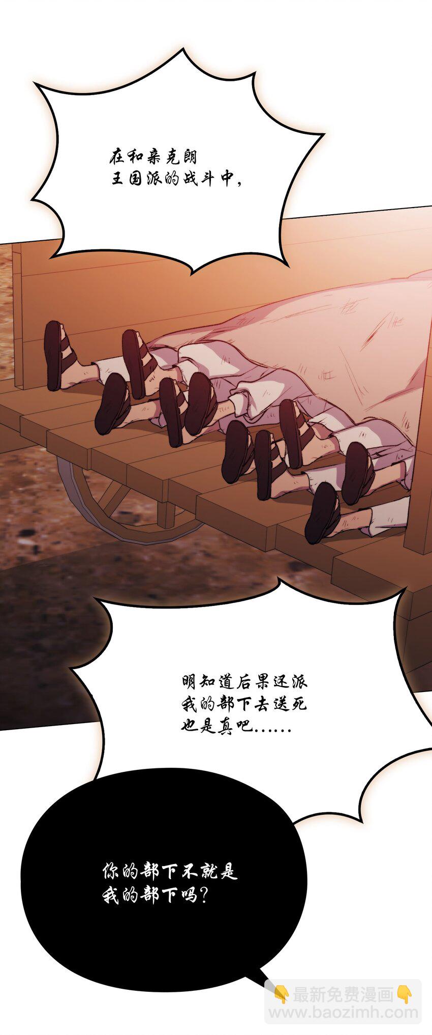 70 女人的弱点(1/2)-第71话