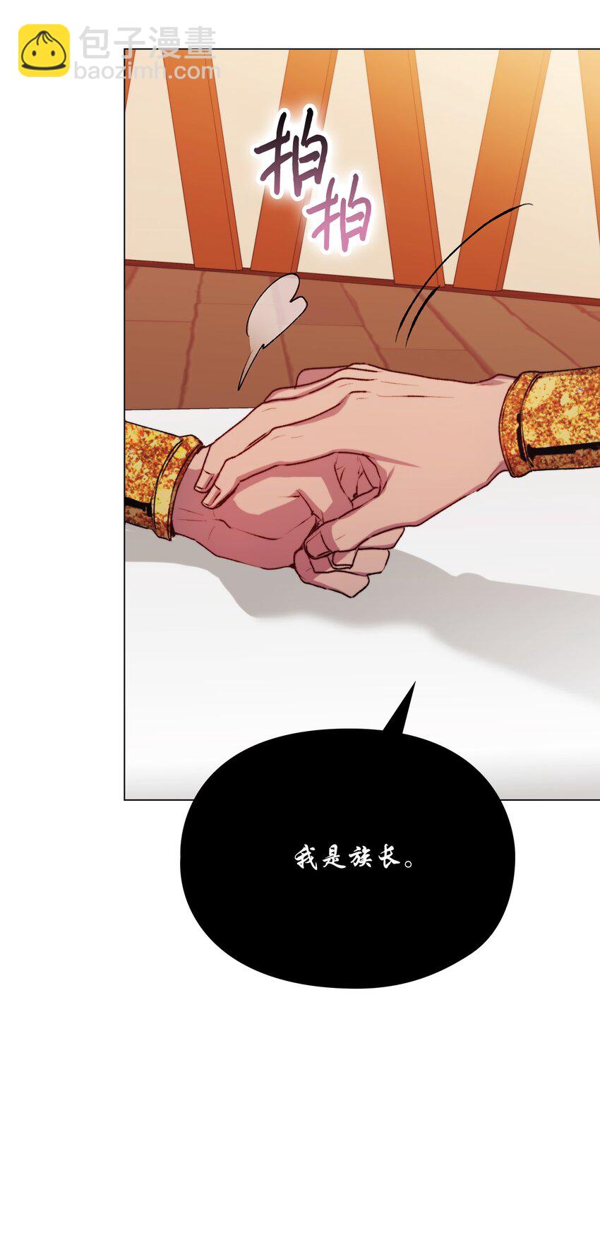 70 女人的弱点(1/2)-第71话