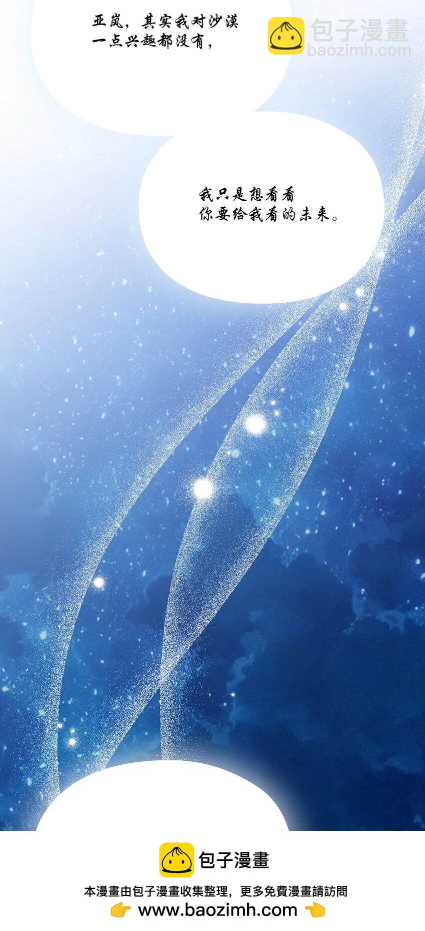 70 女人的弱点(1/2)-第71话