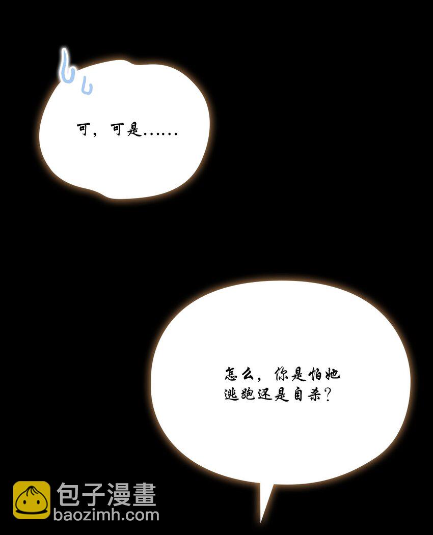 70 女人的弱点(1/2)-第71话