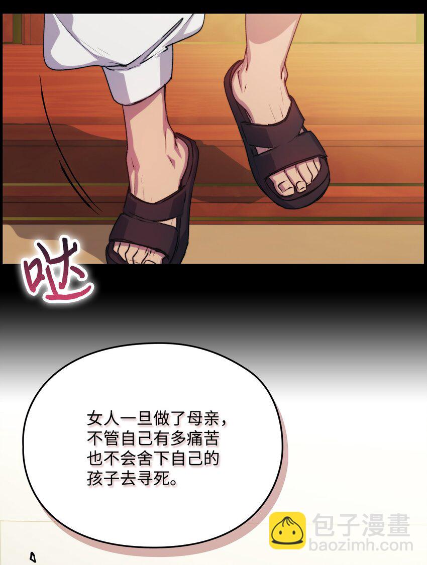 70 女人的弱点(1/2)-第71话