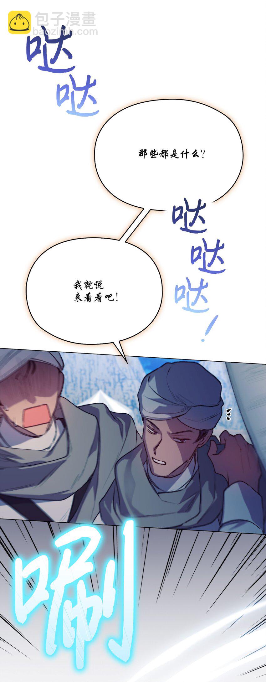 72 就差一步(1/2)-第73话