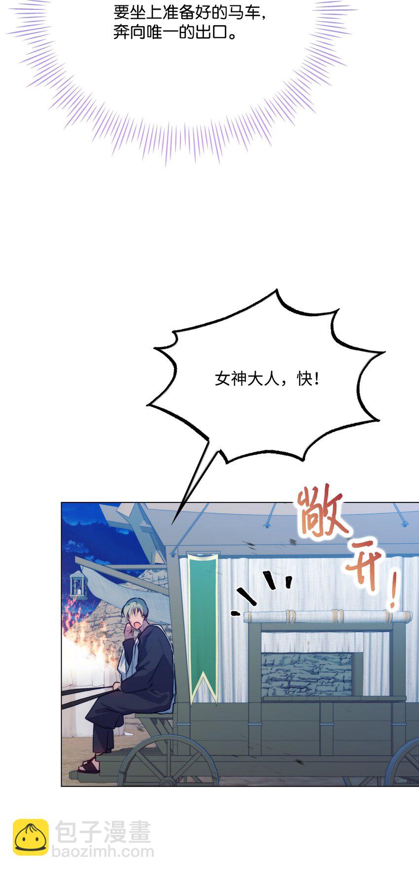 72 就差一步(1/2)-第73话