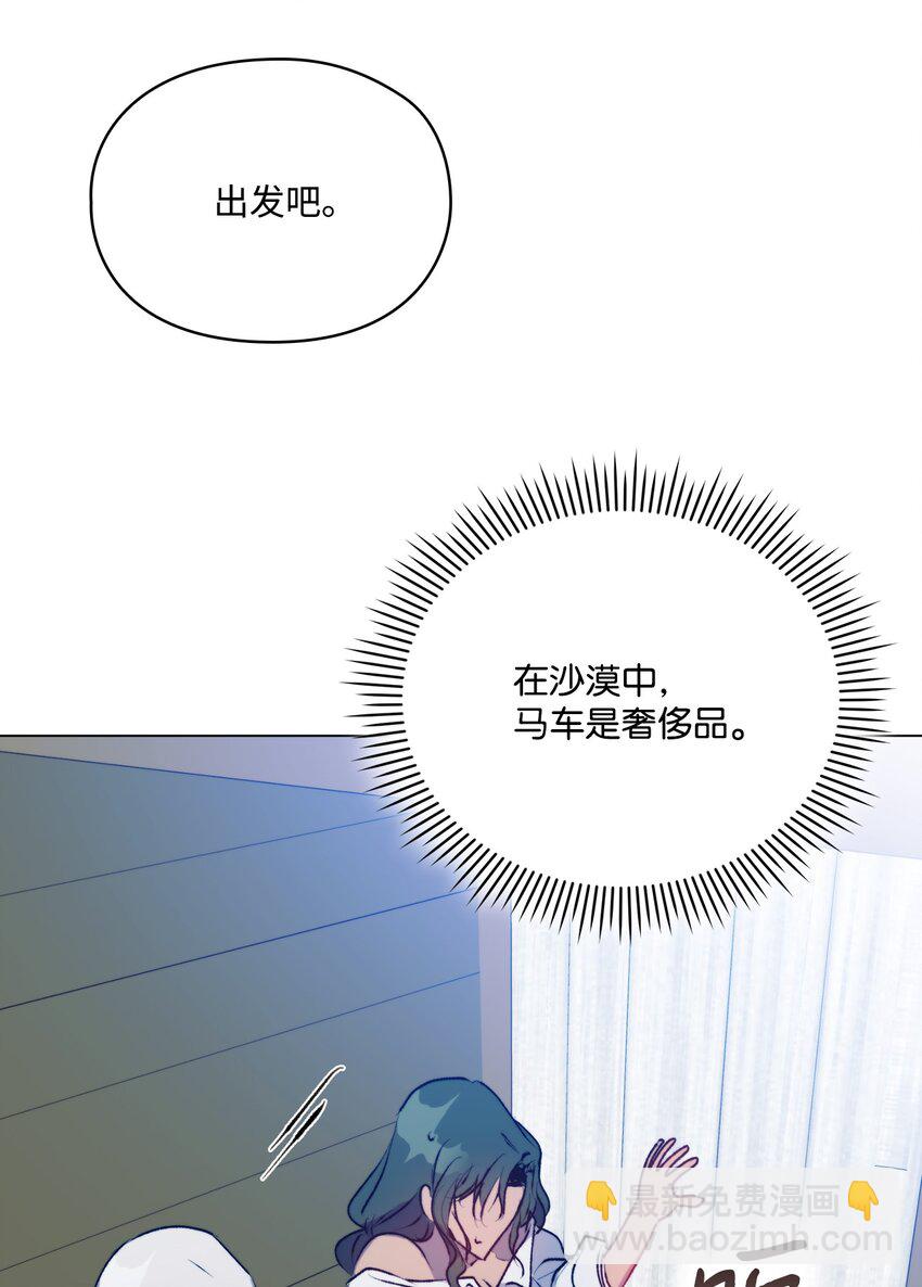 72 就差一步(1/2)-第73话