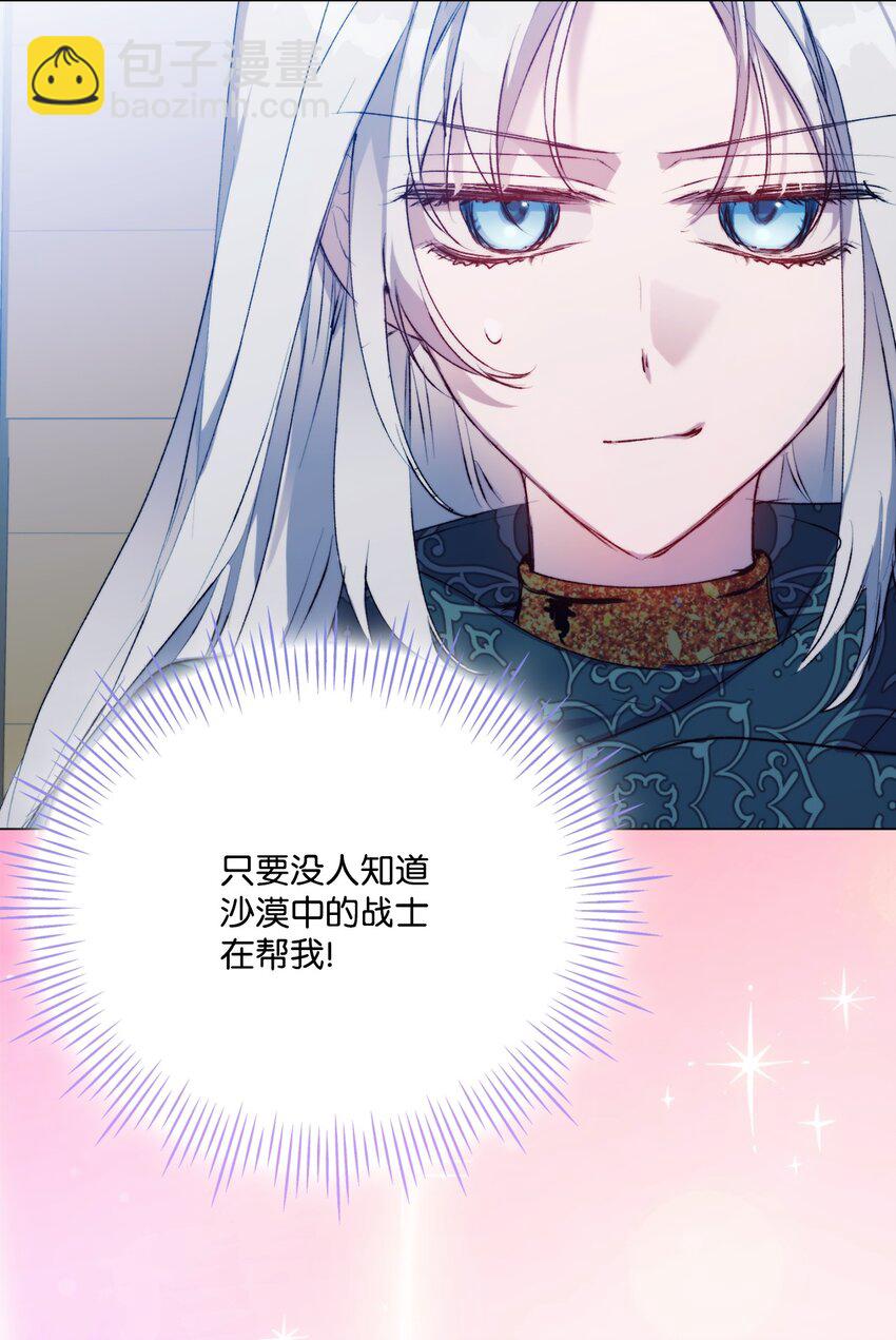 72 就差一步(1/2)-第73话