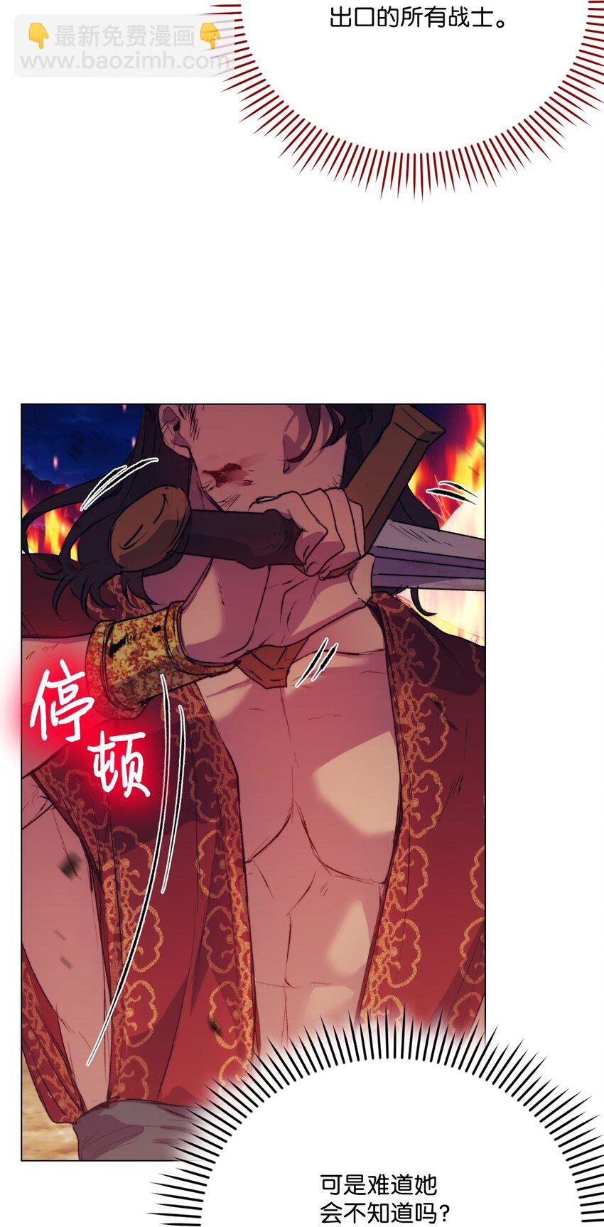 72 就差一步(1/2)-第73话