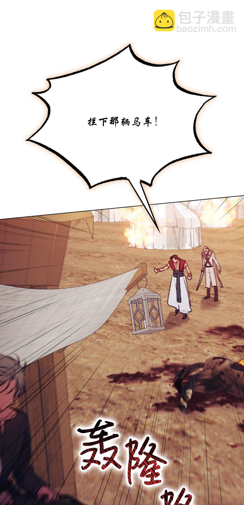 72 就差一步(1/2)-第73话