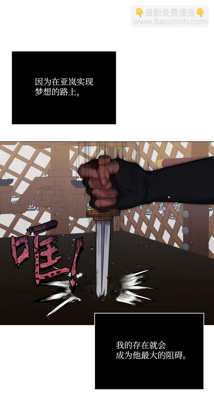 74 皇妃好坏(1/2)-第75话