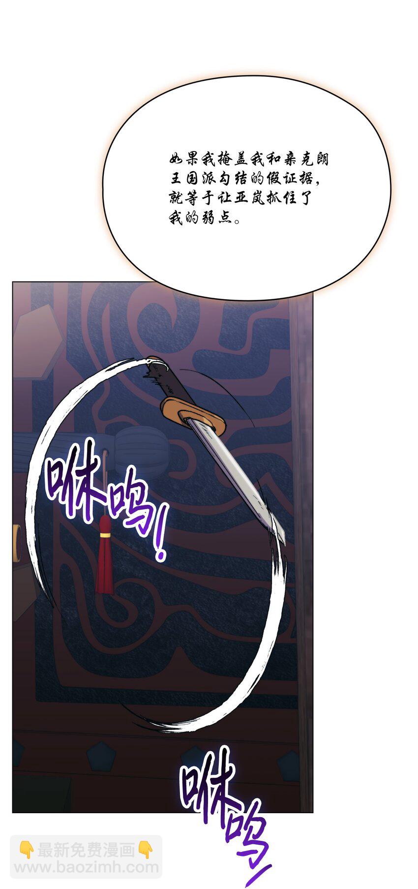 74 皇妃好坏(1/2)-第75话