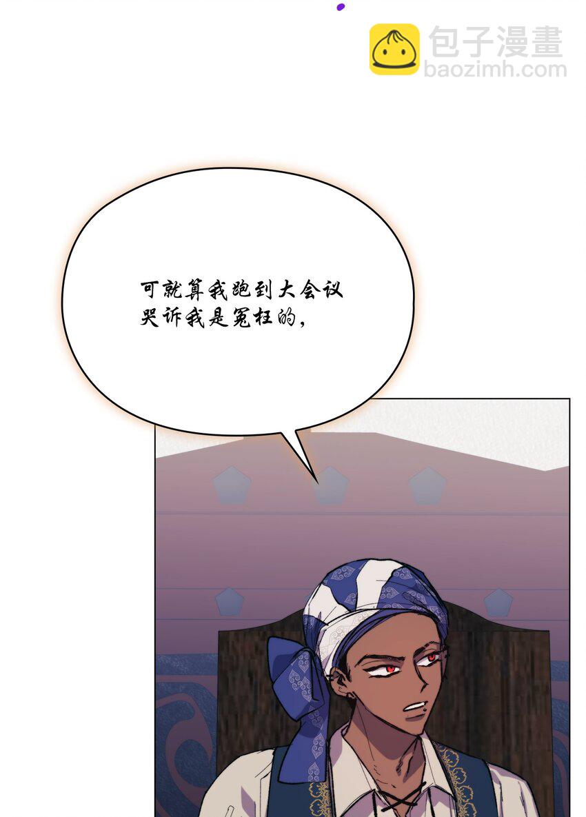 74 皇妃好坏(1/2)-第75话