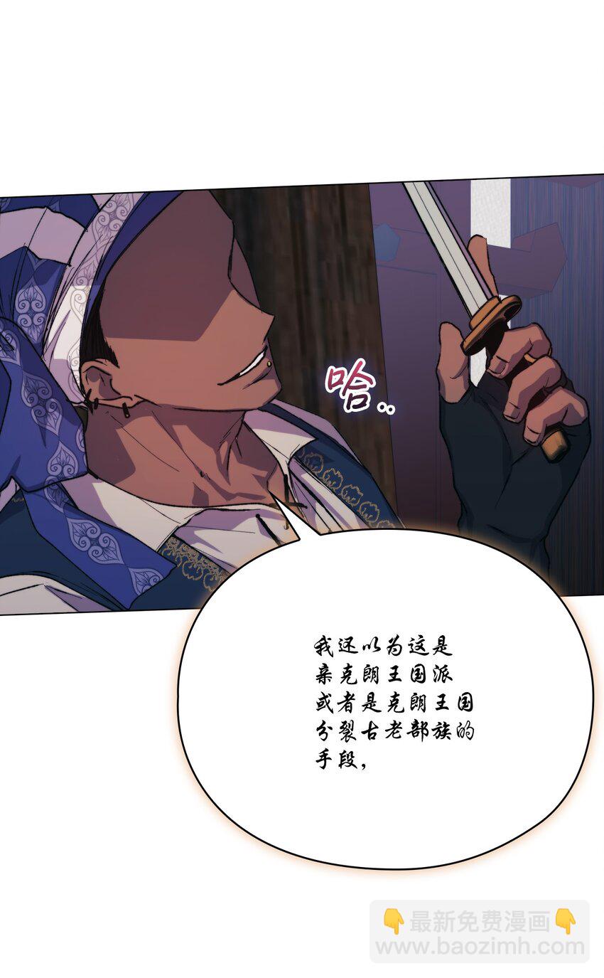 74 皇妃好坏(1/2)-第75话