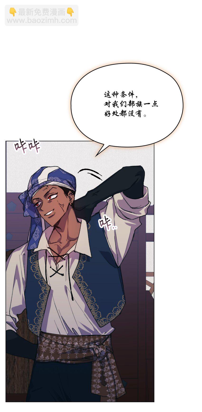 74 皇妃好坏(1/2)-第75话