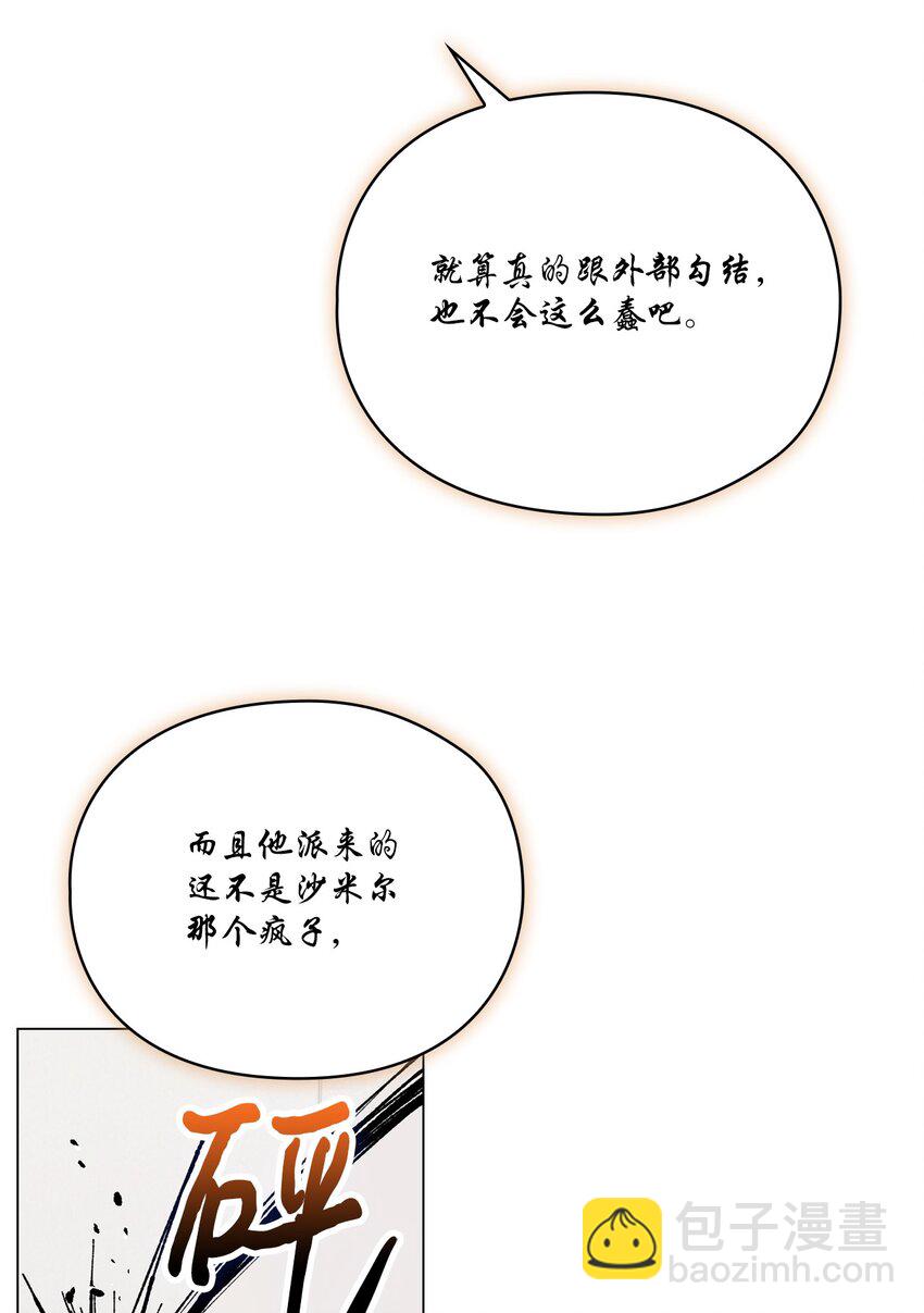 74 皇妃好坏(1/2)-第75话