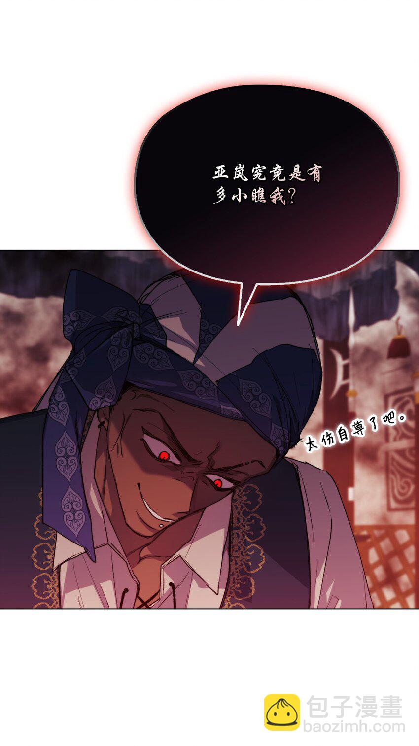 74 皇妃好坏(1/2)-第75话