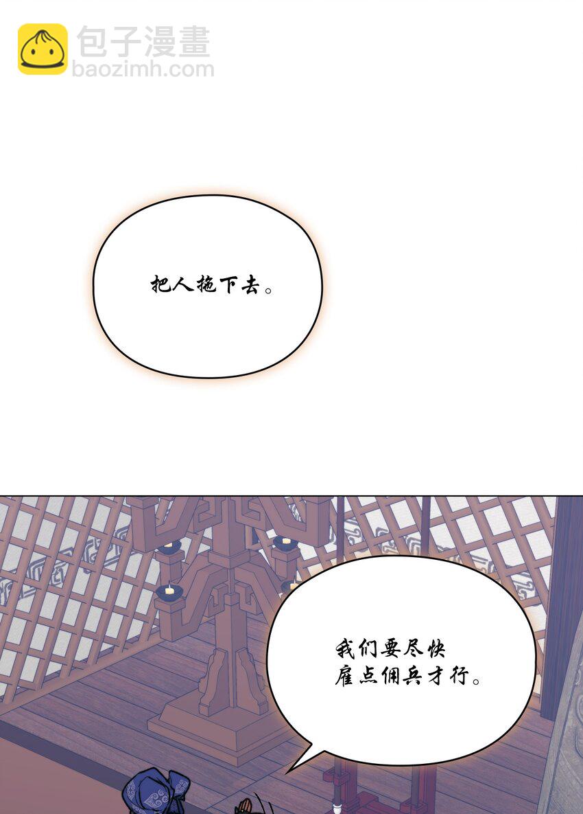 74 皇妃好坏(1/2)-第75话