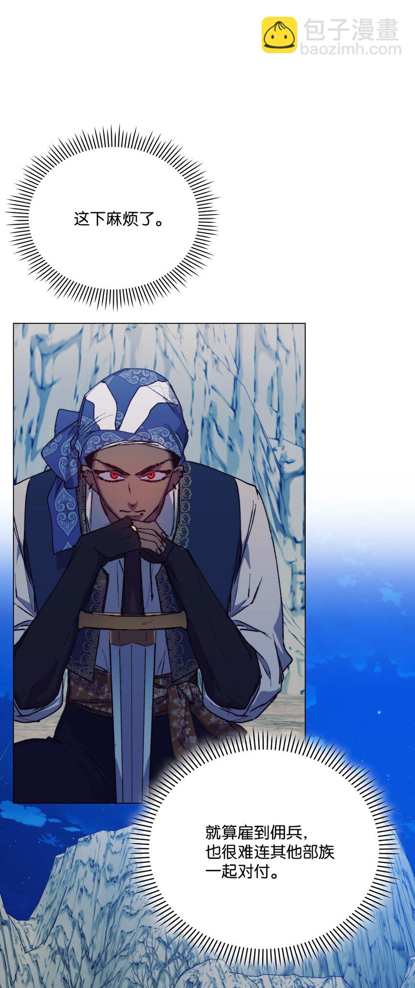 74 皇妃好坏(1/2)-第75话