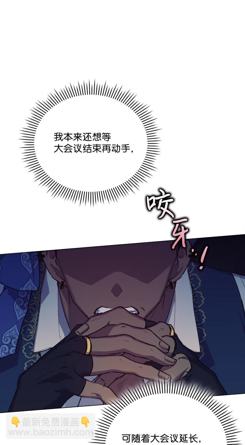 74 皇妃好坏(1/2)-第75话