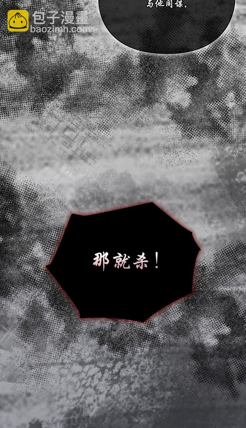 74 皇妃好坏(1/2)-第75话