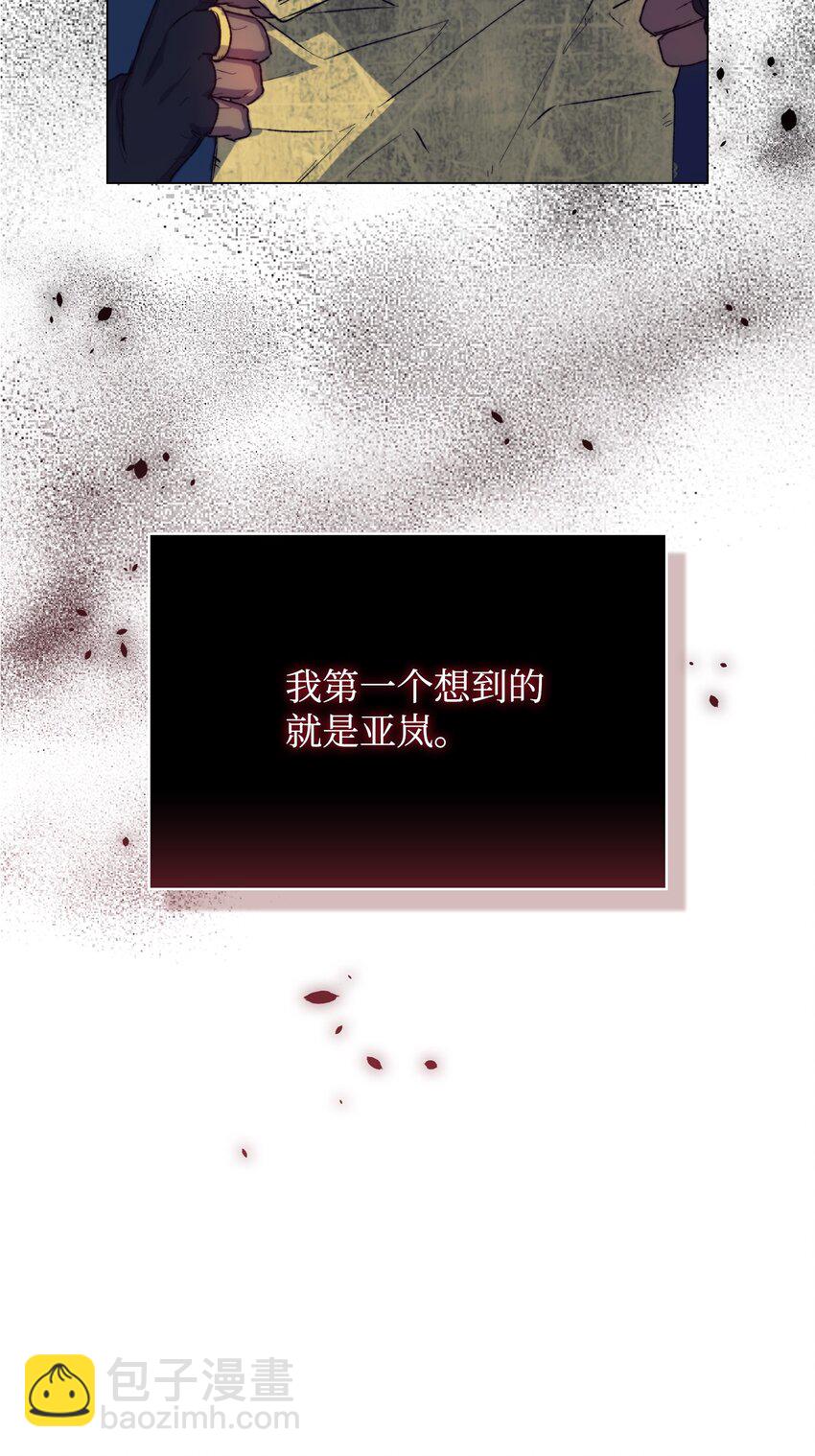 74 皇妃好坏(1/2)-第75话