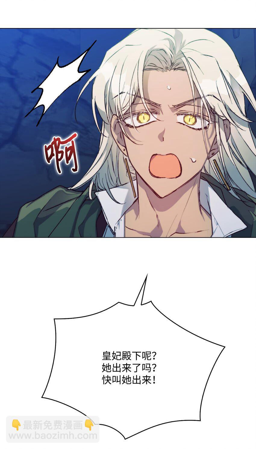 76 女神降临(1/2)-第77话