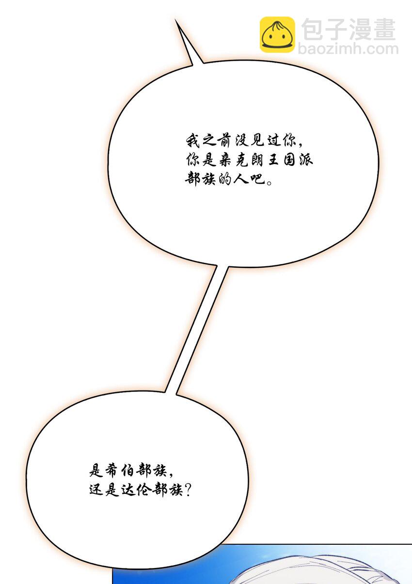 76 女神降临(1/2)-第77话