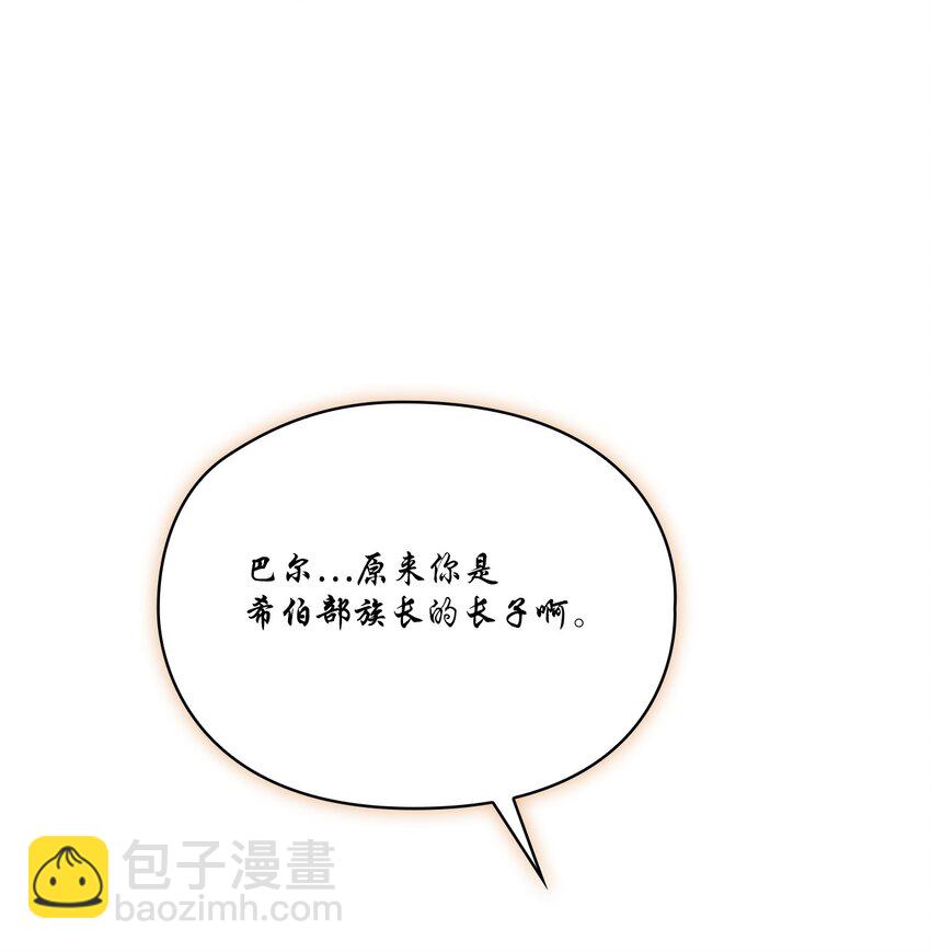 76 女神降临(1/2)-第77话