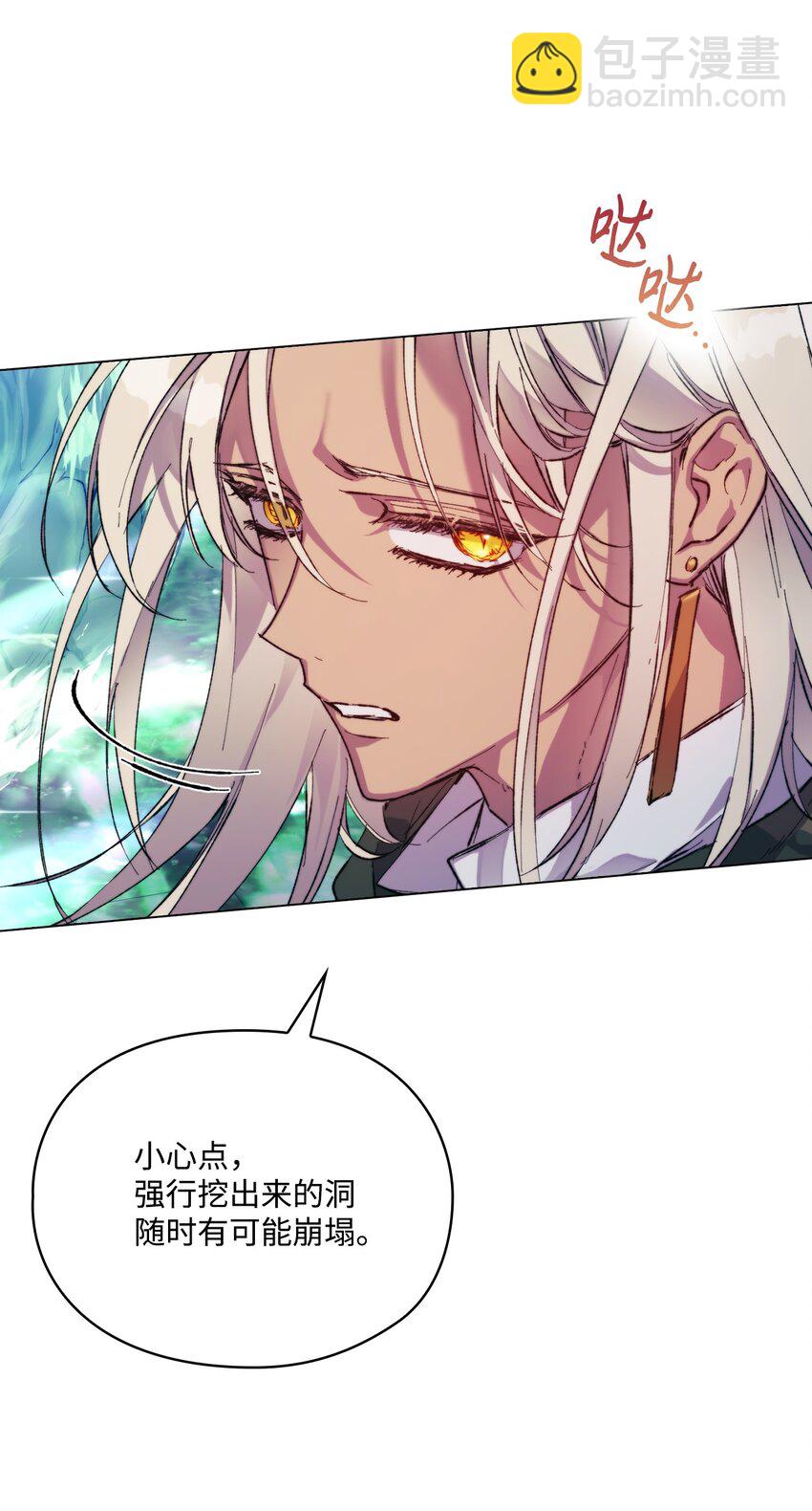 76 女神降临(1/2)-第77话