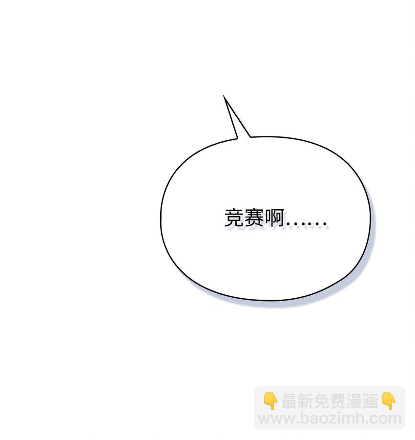 78 二皇妃的男人们(1/2)-第79话