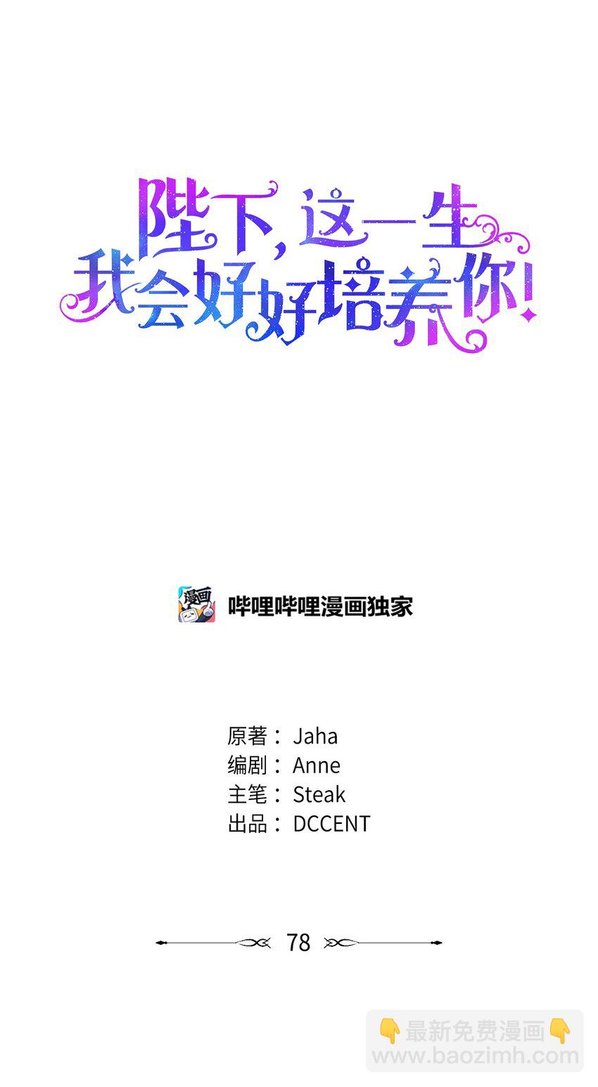 78 二皇妃的男人们(1/2)-第79话