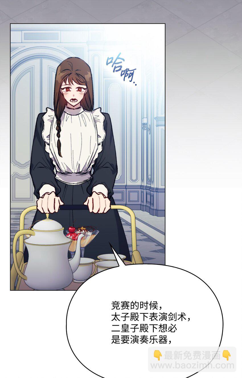 78 二皇妃的男人们(1/2)-第79话