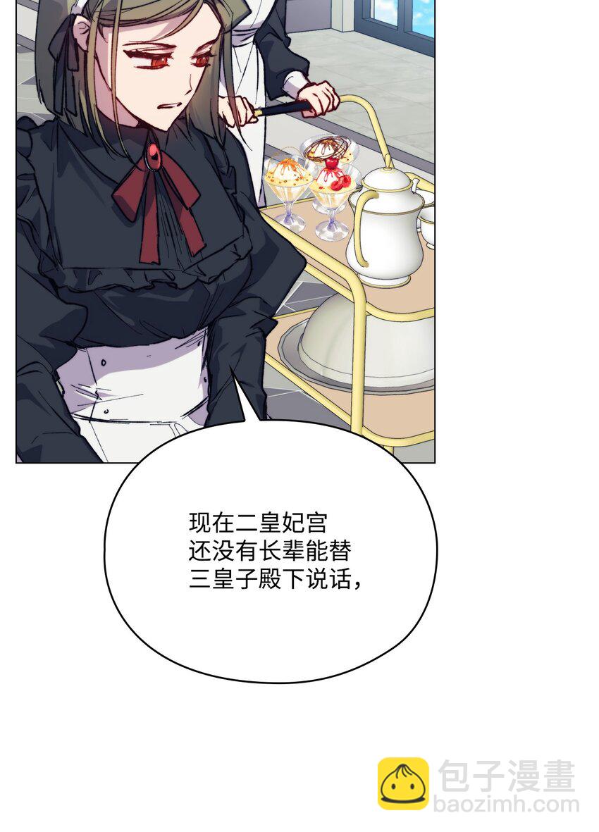 78 二皇妃的男人们(1/2)-第79话