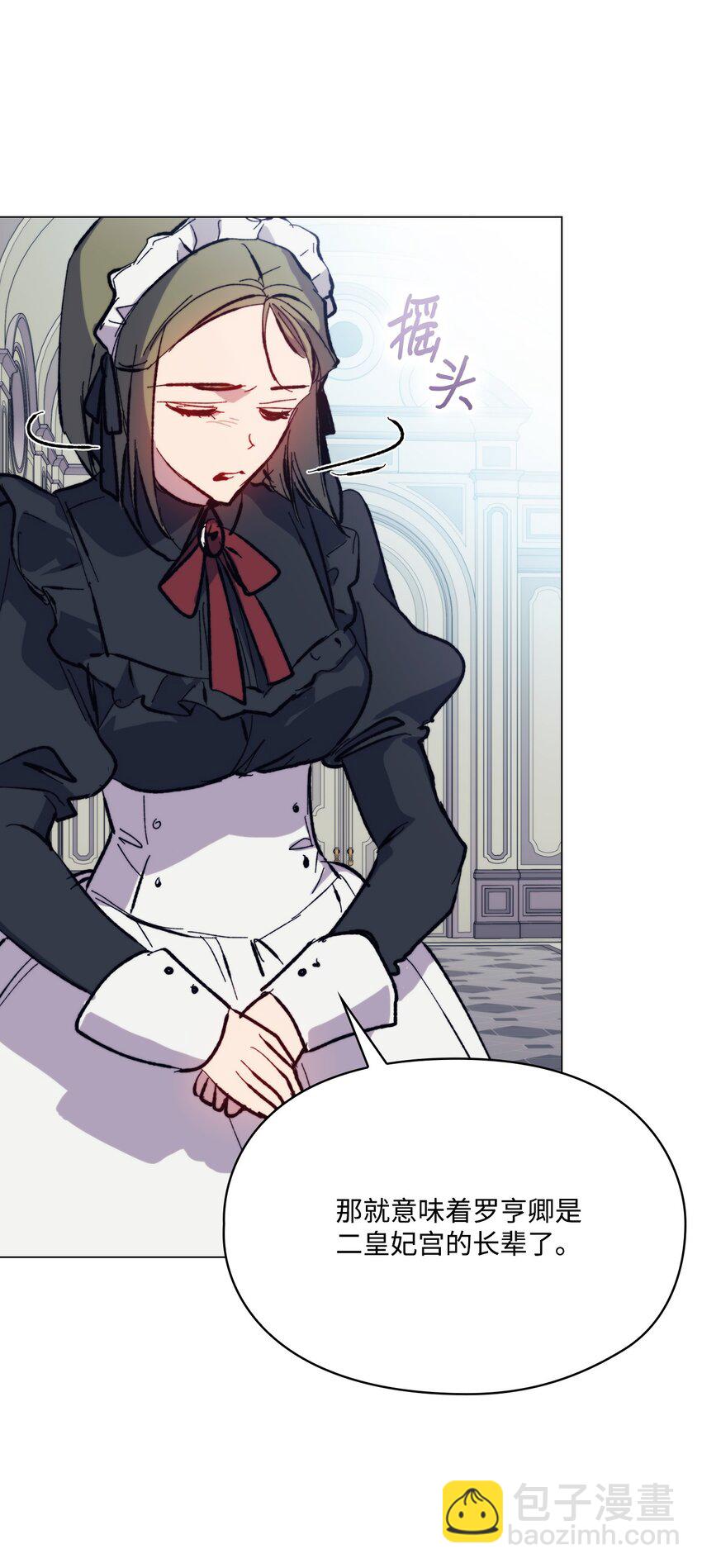 78 二皇妃的男人们(1/2)-第79话