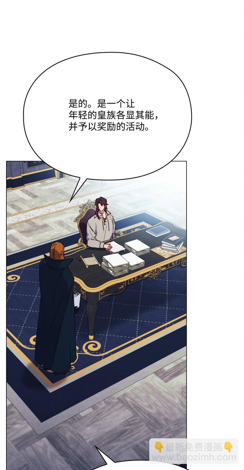 78 二皇妃的男人们(1/2)-第79话