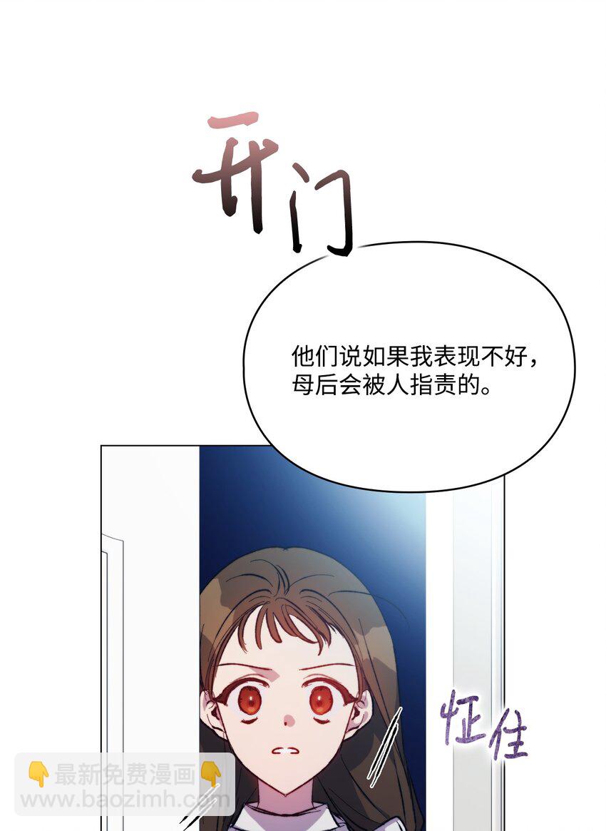 78 二皇妃的男人们(1/2)-第79话