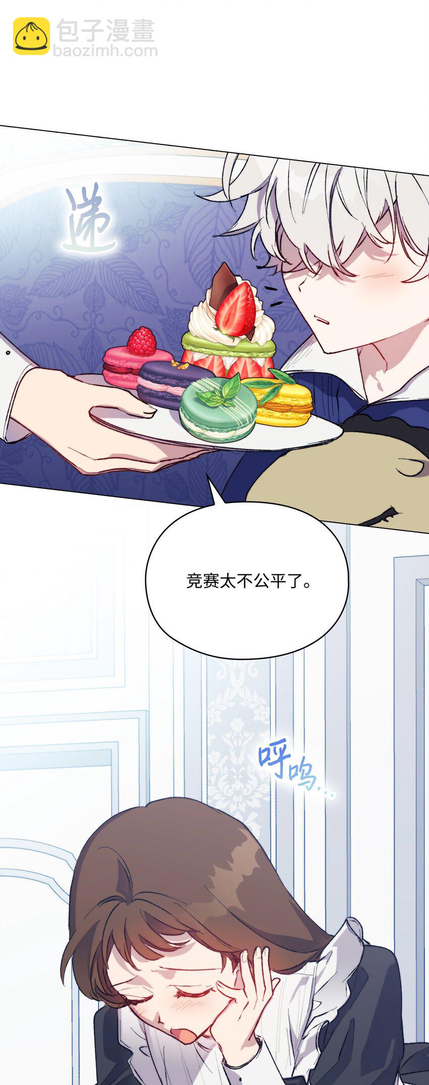 78 二皇妃的男人们(1/2)-第79话