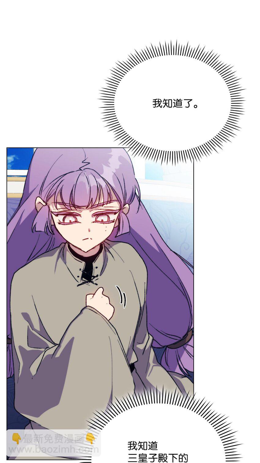 78 二皇妃的男人们(1/2)-第79话