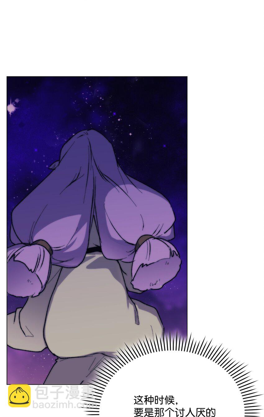 78 二皇妃的男人们(1/2)-第79话