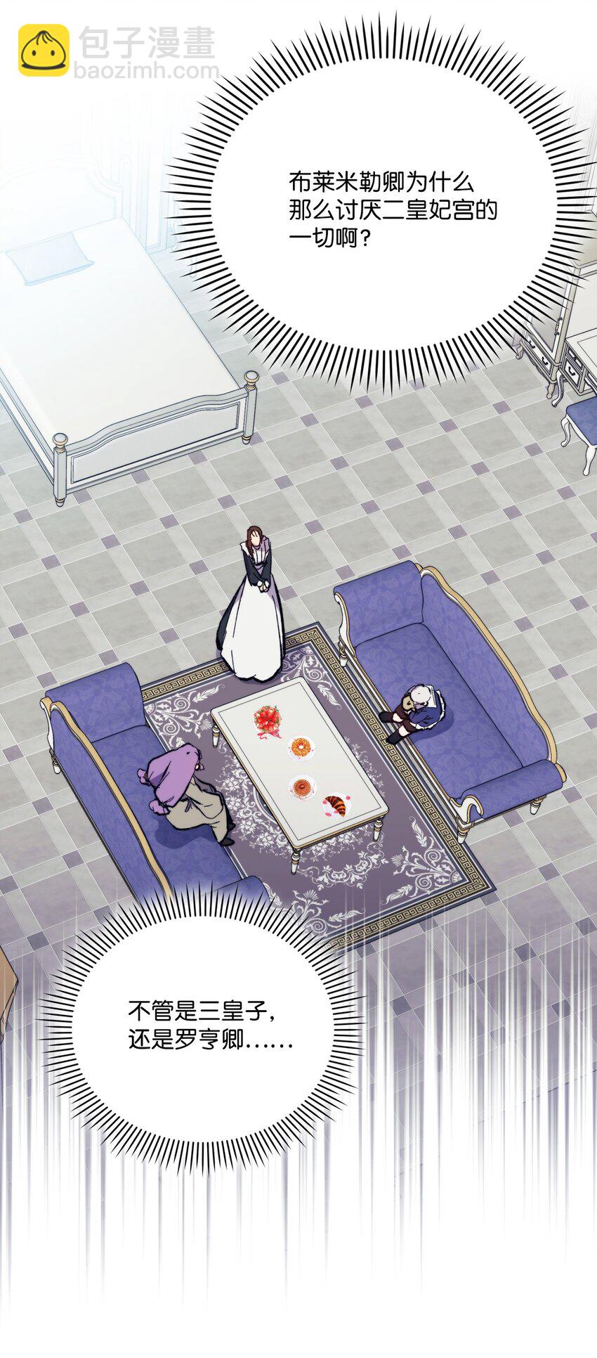 78 二皇妃的男人们(1/2)-第79话