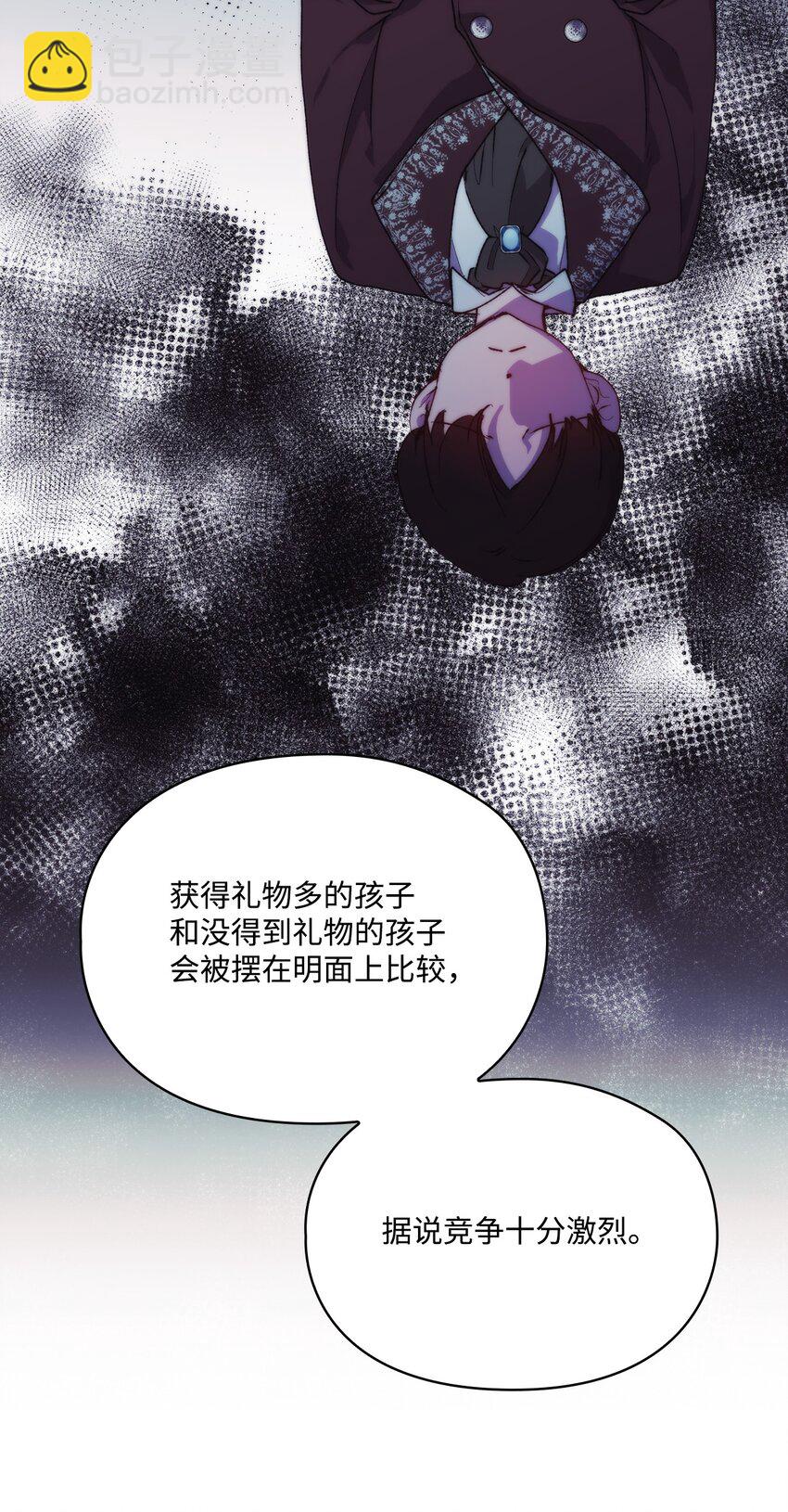 78 二皇妃的男人们(1/2)-第79话