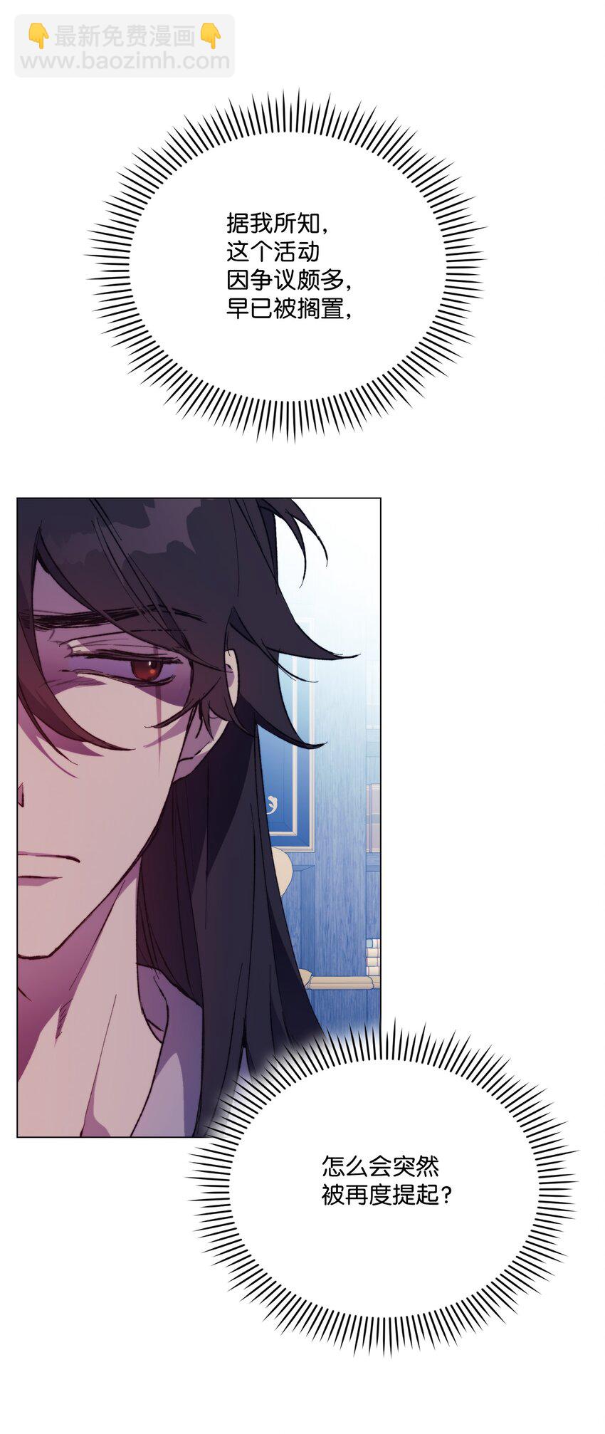 78 二皇妃的男人们(1/2)-第79话