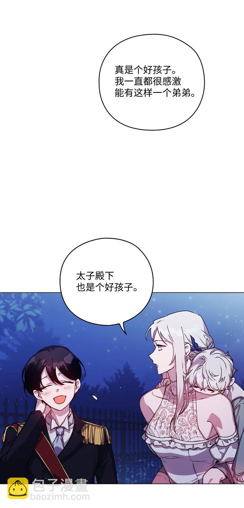 08 好孩子(1/2)-第9话