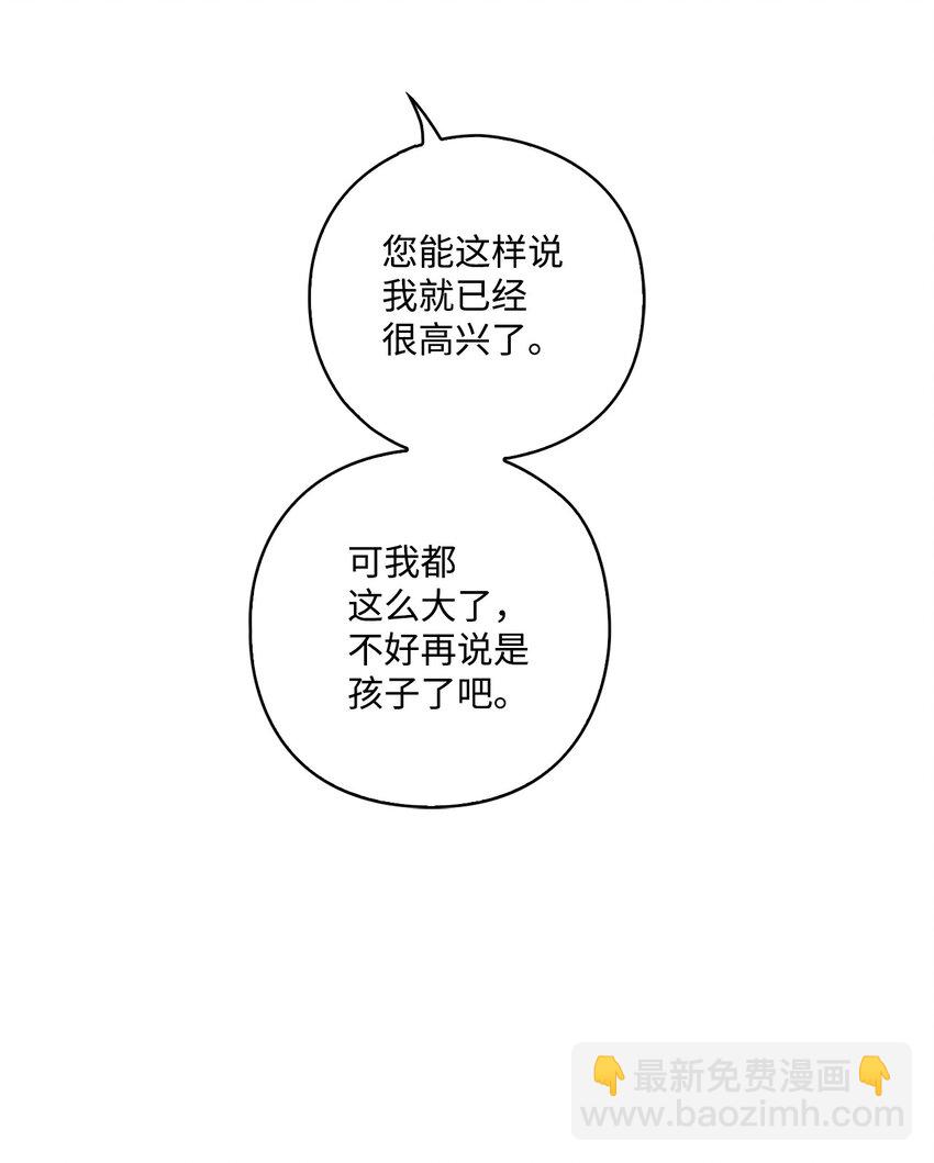 08 好孩子(1/2)-第9话