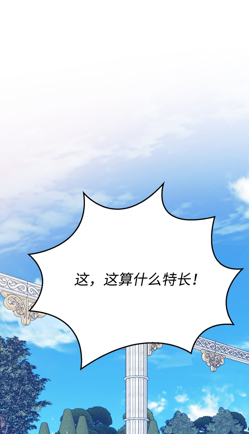 80 幼崽礼物(1/2)-第81话